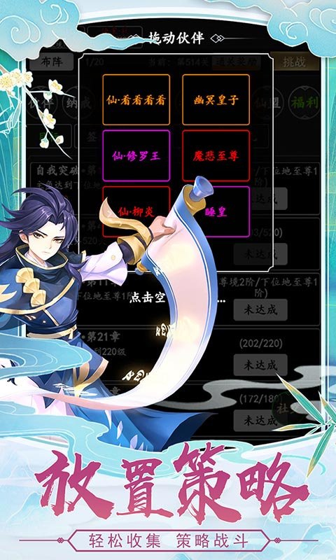 剑气除魔百度版