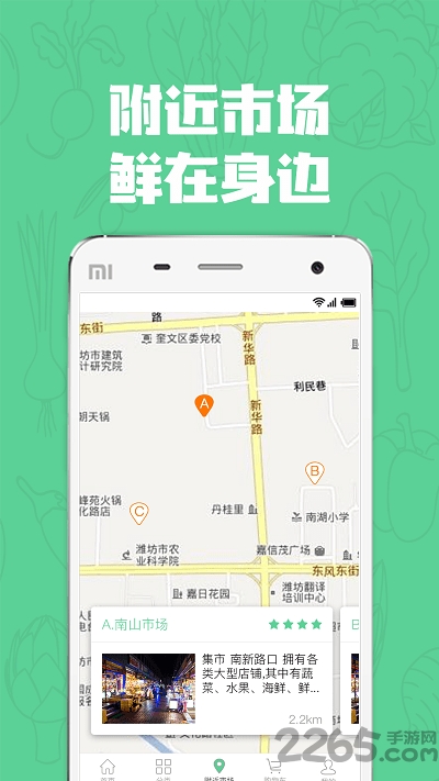 运城七品生鲜最新版