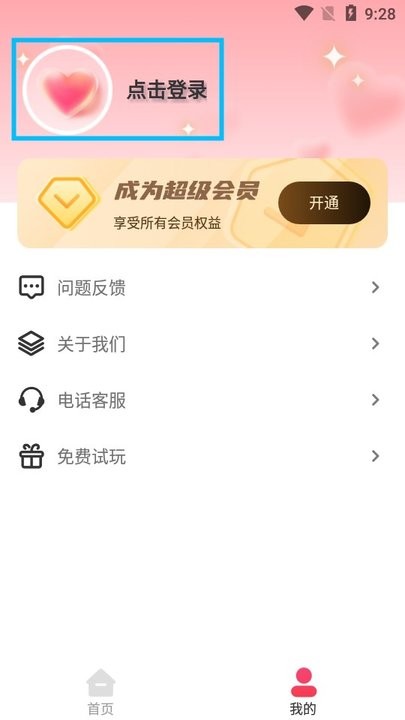 姓名姻缘测试配对新手教程