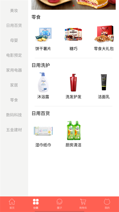 闪电猫快送平台