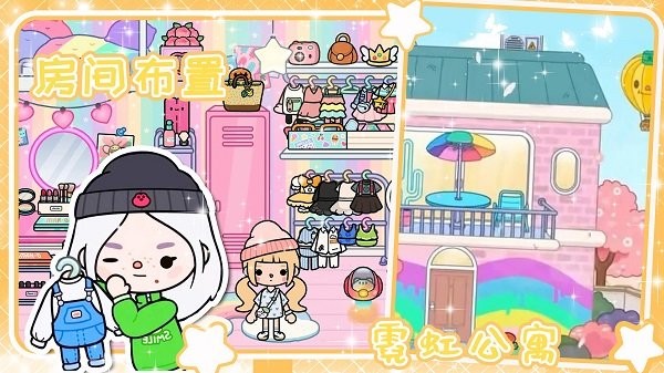 米加小镇模拟器最新版