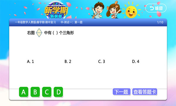 五年级六年级语文数学app