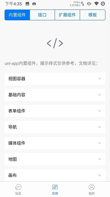 统一应用管理平台下载