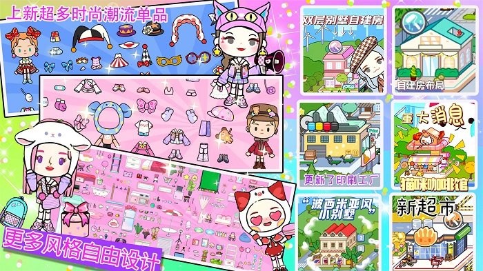 米加小镇日常最新版