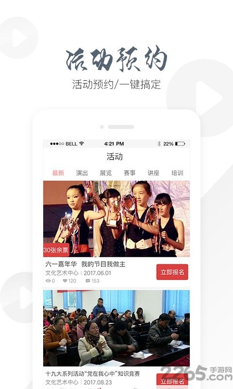 安徽公共文化云app