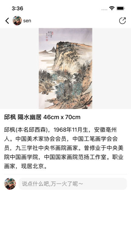 书画问诊app下载