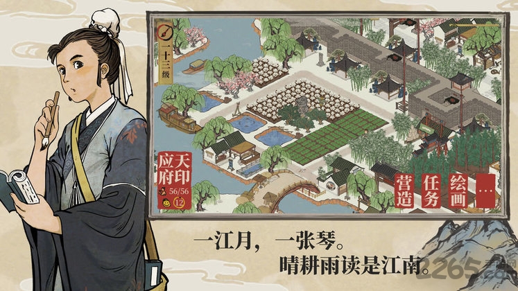 江南百景图赚钱版