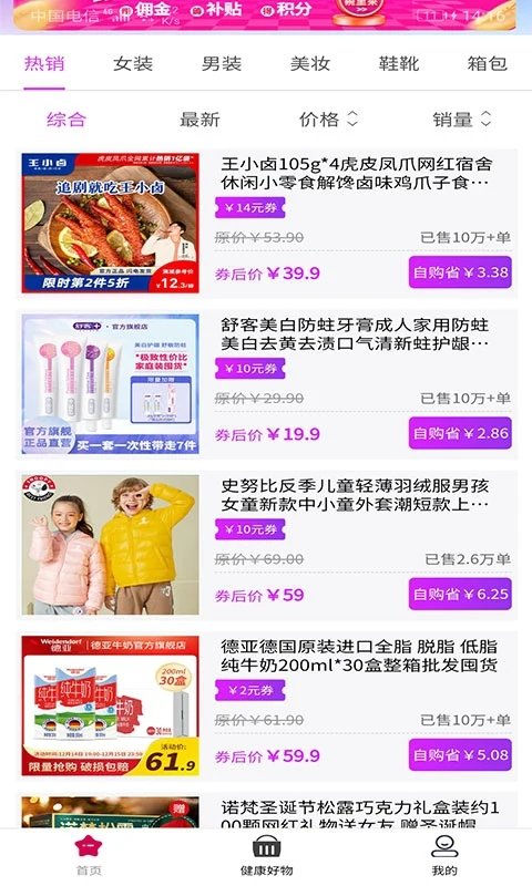 聚多生活最新版(改名聚多荣创)