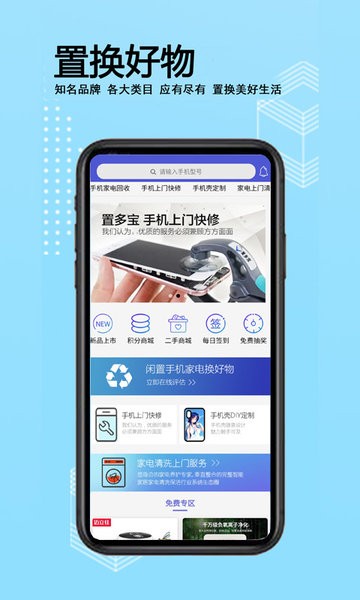 置多宝app下载