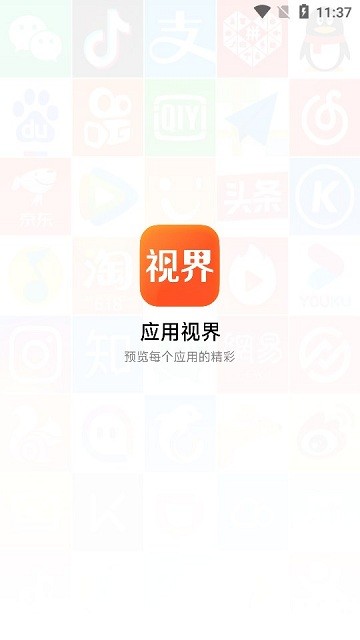 小米应用视界app下载