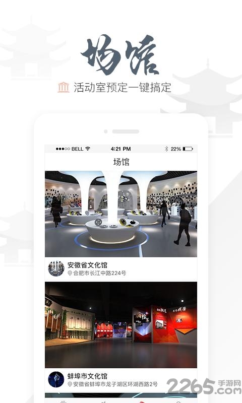 安徽公共文化云app
