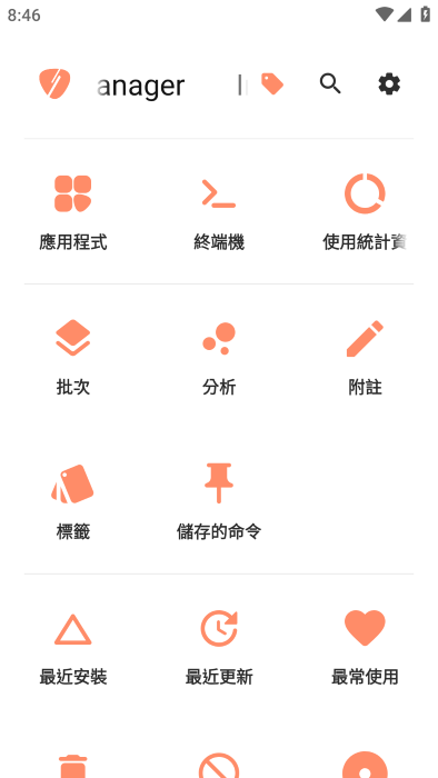 inure超级应用管理最新版