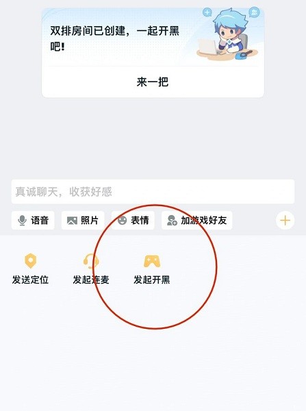 王者营地怎么qq和微信一起玩匹配