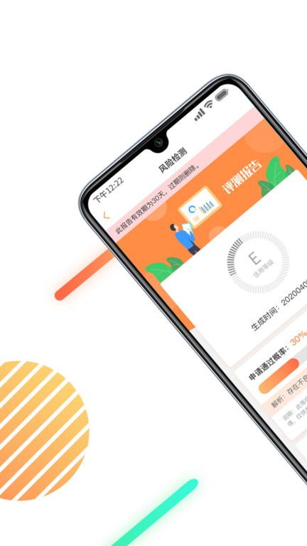 征信查询信用中心app(更名征信查询信用报告)