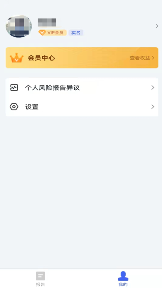 燃点信用查询手机版