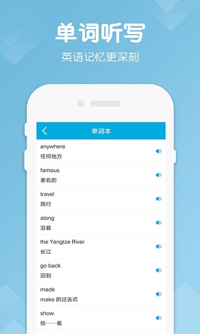 六年级语文上册新app
