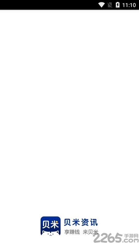 贝米资讯手机版
