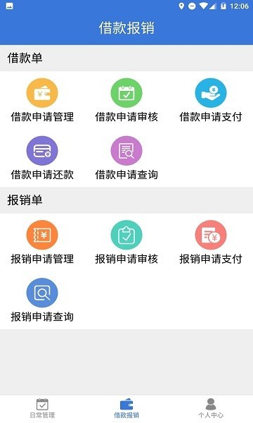 企业运营系统app