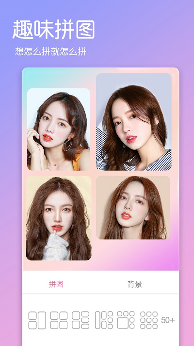 美肤美颜照相机客户端