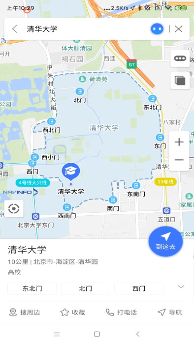 导航零号车载版