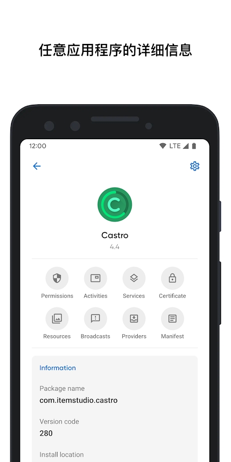 skit应用管理软件