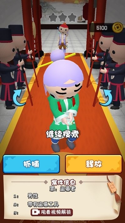 判案就是牛游戏下载