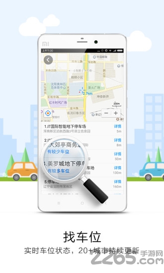 悠悠导航旧版本5.3.6