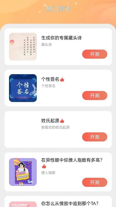 奇缘趣玩app最新版