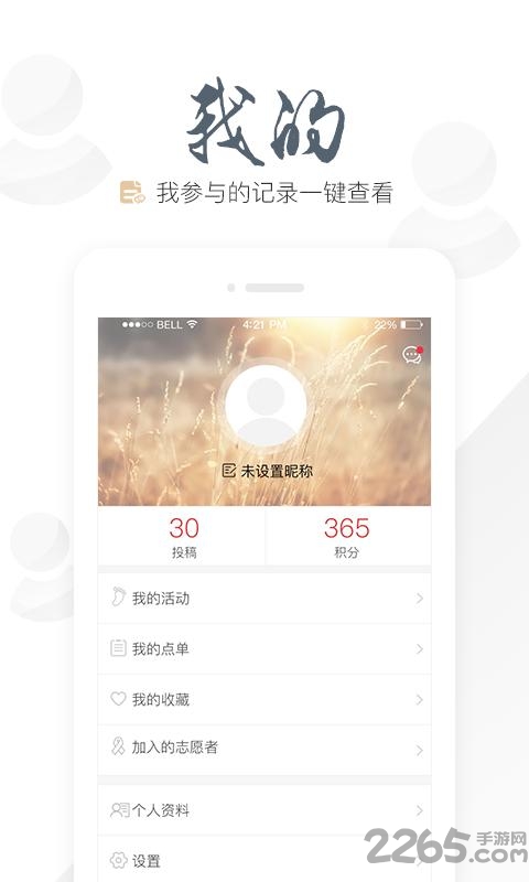 安徽公共文化云app