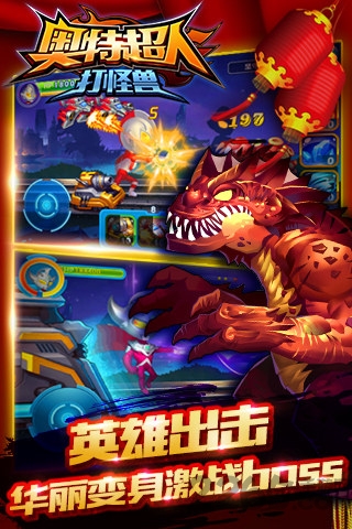 奥特超人打怪兽无限钻石版