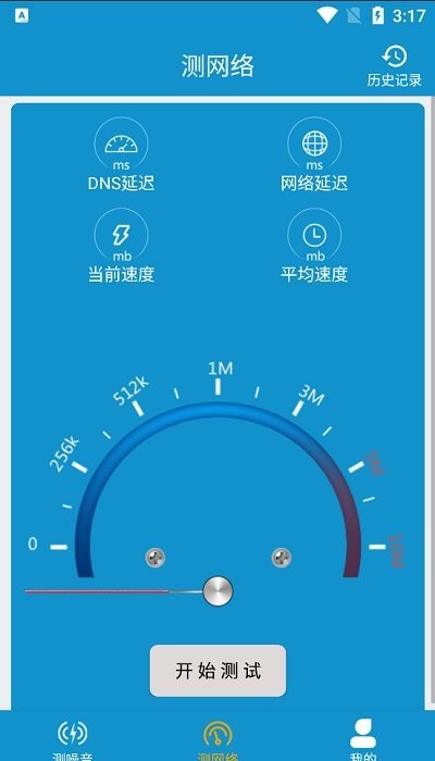 testflight测试软件
