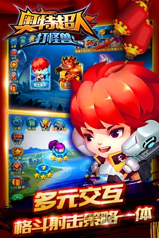 奥特超人打怪兽无限钻石版