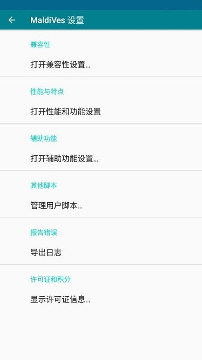 Maldives安卓版下载