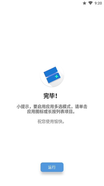 skit premium应用管理app