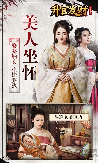 游路升官发财游戏