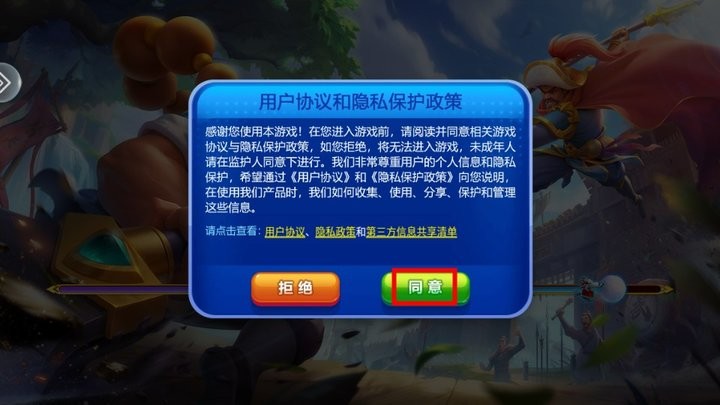 涂游捕鱼新手攻略