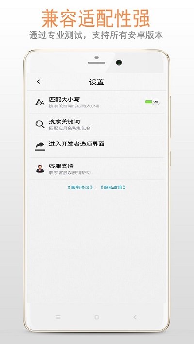apk应用管理器app