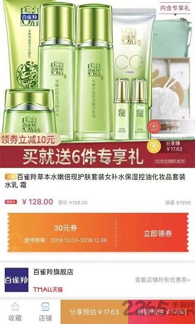 黑莓日记手机版下载