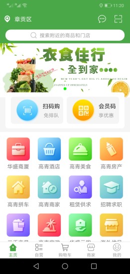 华盛配送app