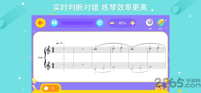 小叶子爱练琴手机版