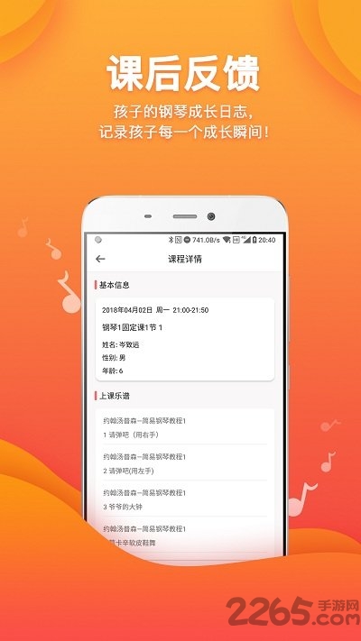 快陪练教师版本