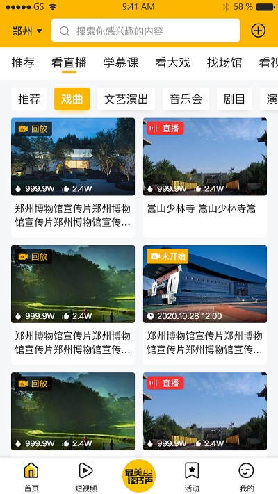 百姓文化云官方版