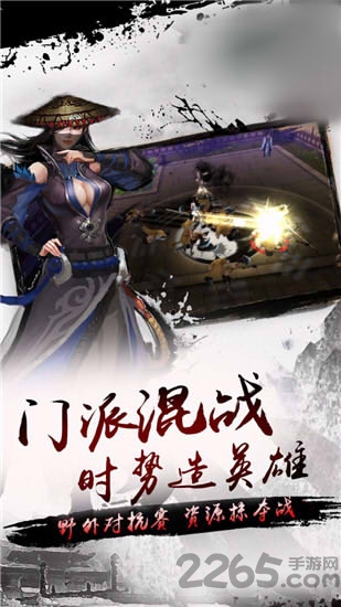 指尖武当官方版