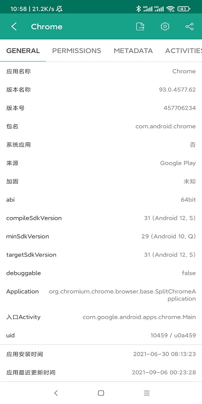 应用与系统信息app(App _Device Info)