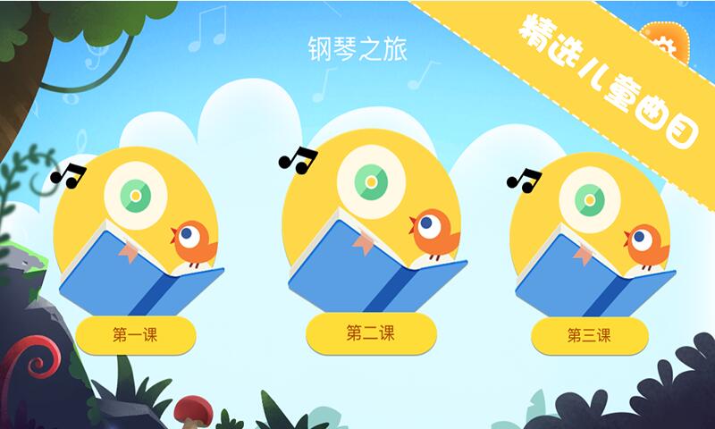 theone智能钢琴课堂