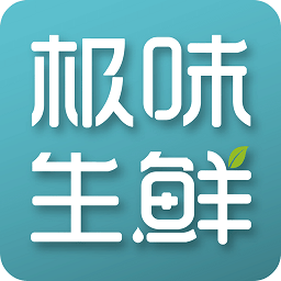 极味生鲜软件最新版
