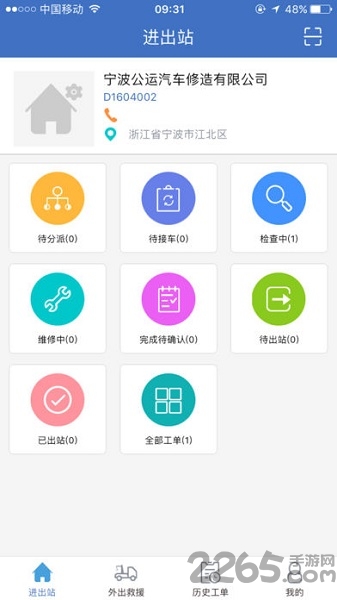 解放行服务版app最新版