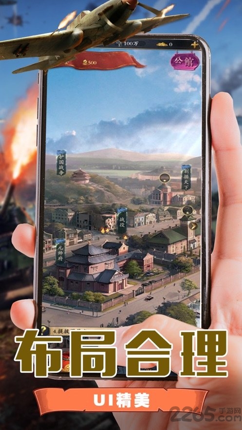 极品大官爷手游