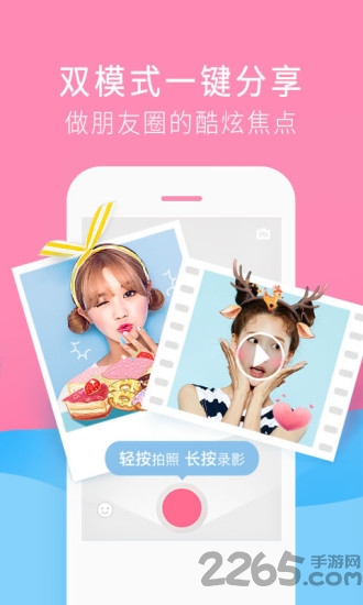 美颜素颜相机app