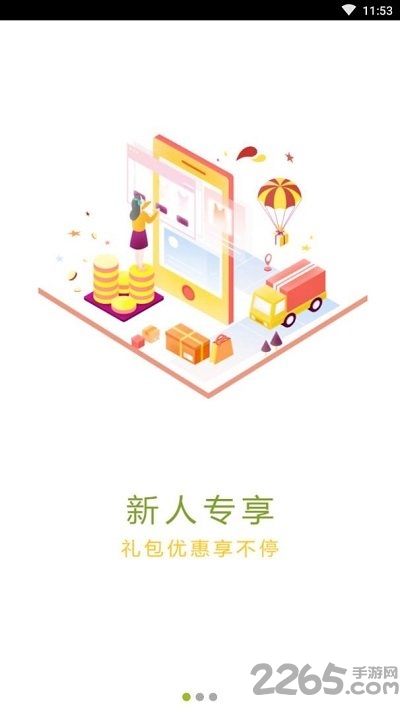 本味春秋生鲜app